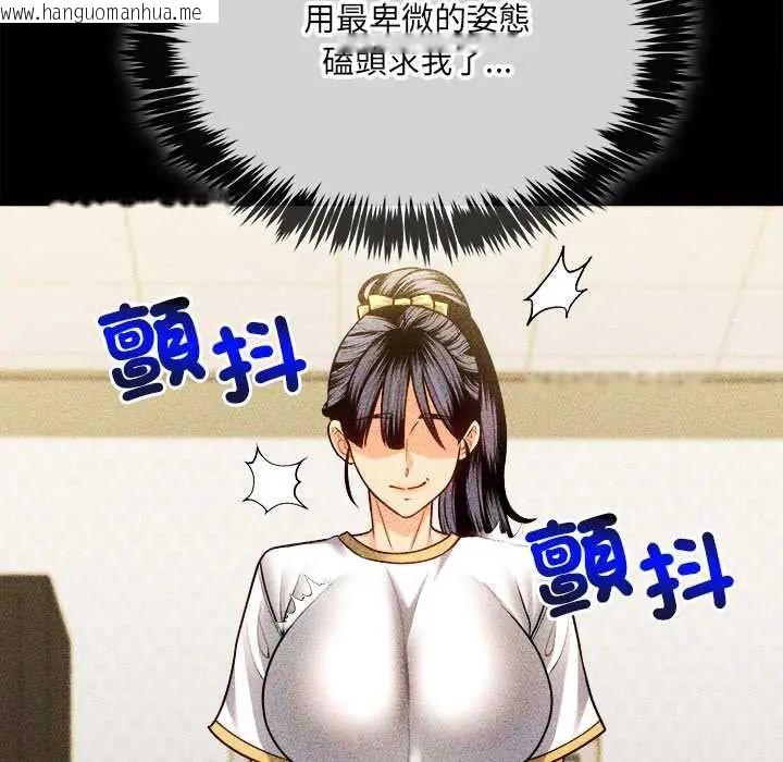 韩国漫画财富爱情二选一韩漫_财富爱情二选一-第17话在线免费阅读-韩国漫画-第38张图片
