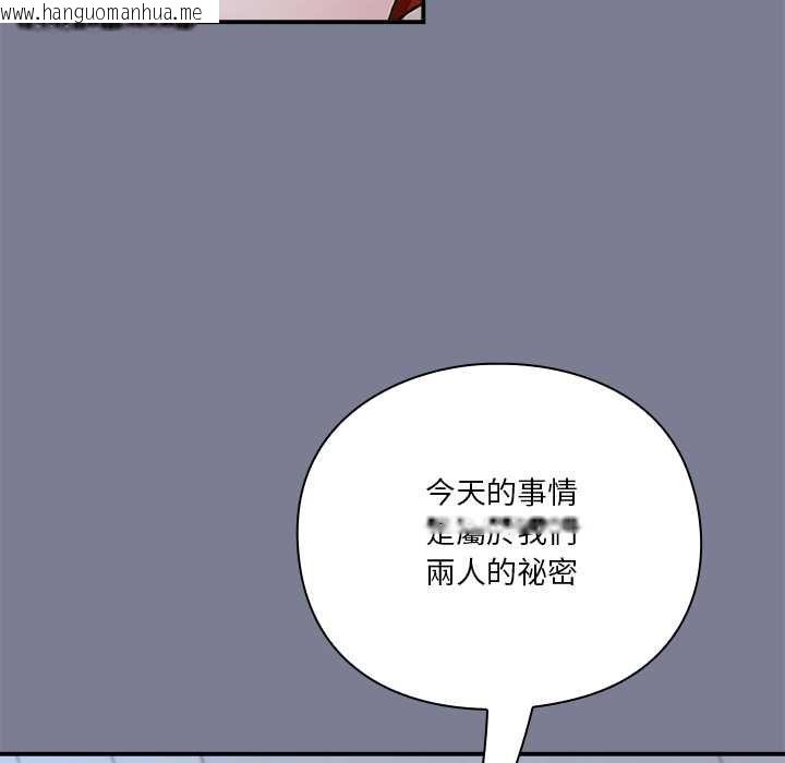 韩国漫画扑通扑通终极密码韩漫_扑通扑通终极密码-第26话在线免费阅读-韩国漫画-第50张图片