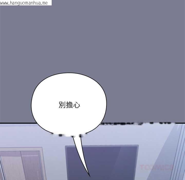 韩国漫画扑通扑通终极密码韩漫_扑通扑通终极密码-第26话在线免费阅读-韩国漫画-第44张图片