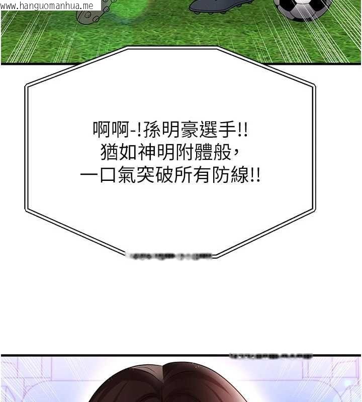 韩国漫画足球型男脱单指南韩漫_足球型男脱单指南-第73话-历史性的一刻在线免费阅读-韩国漫画-第94张图片