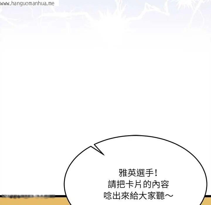 韩国漫画财富爱情二选一韩漫_财富爱情二选一-第17话在线免费阅读-韩国漫画-第28张图片