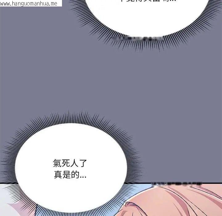 韩国漫画扑通扑通终极密码韩漫_扑通扑通终极密码-第26话在线免费阅读-韩国漫画-第115张图片