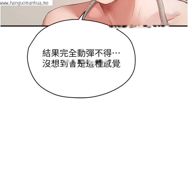 韩国漫画成人漫画取材课韩漫_成人漫画取材课-第11话-让你看看主人是什么样子在线免费阅读-韩国漫画-第96张图片
