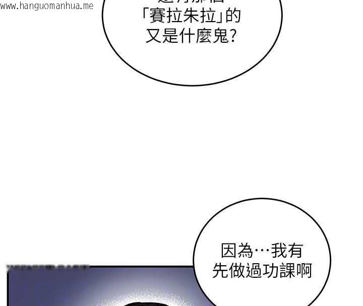 韩国漫画这一世我要开后宫韩漫_这一世我要开后宫-第17话-与勇者一伙狭路相逢在线免费阅读-韩国漫画-第101张图片