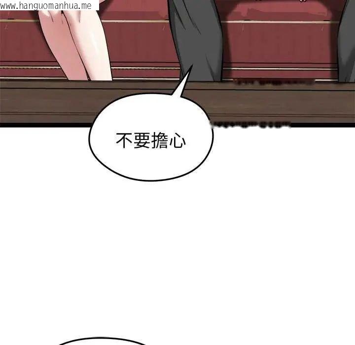 韩国漫画启动复仇系统/超真实征服游戏韩漫_启动复仇系统/超真实征服游戏-第31话在线免费阅读-韩国漫画-第16张图片