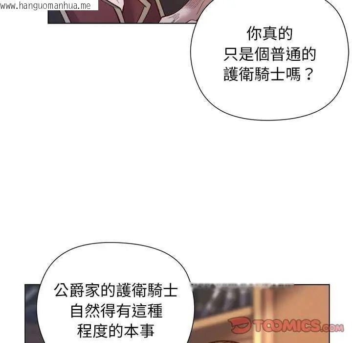 韩国漫画小姐由我来守护韩漫_小姐由我来守护-第30话在线免费阅读-韩国漫画-第117张图片