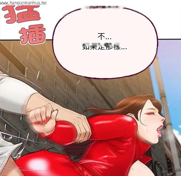 韩国漫画无限轮回的一天韩漫_无限轮回的一天-第19话在线免费阅读-韩国漫画-第57张图片