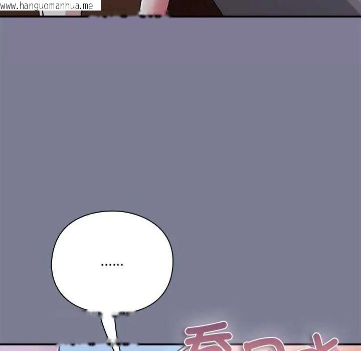 韩国漫画扑通扑通终极密码韩漫_扑通扑通终极密码-第26话在线免费阅读-韩国漫画-第110张图片