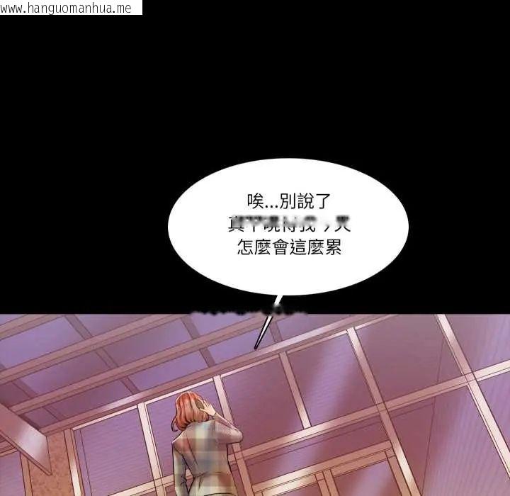韩国漫画梦幻家教韩漫_梦幻家教-第13话在线免费阅读-韩国漫画-第97张图片
