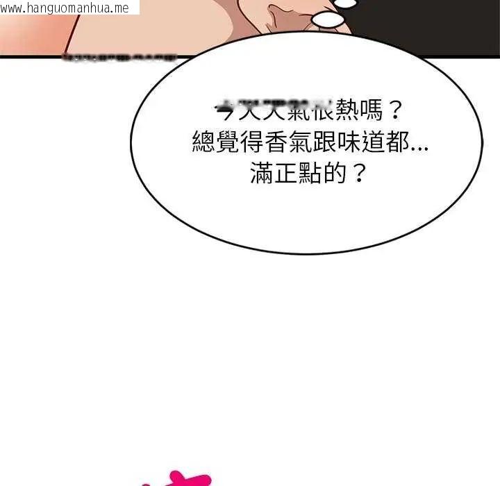 韩国漫画难缠姐妹偏要和我同居/家教住我家韩漫_难缠姐妹偏要和我同居/家教住我家-第104话在线免费阅读-韩国漫画-第18张图片