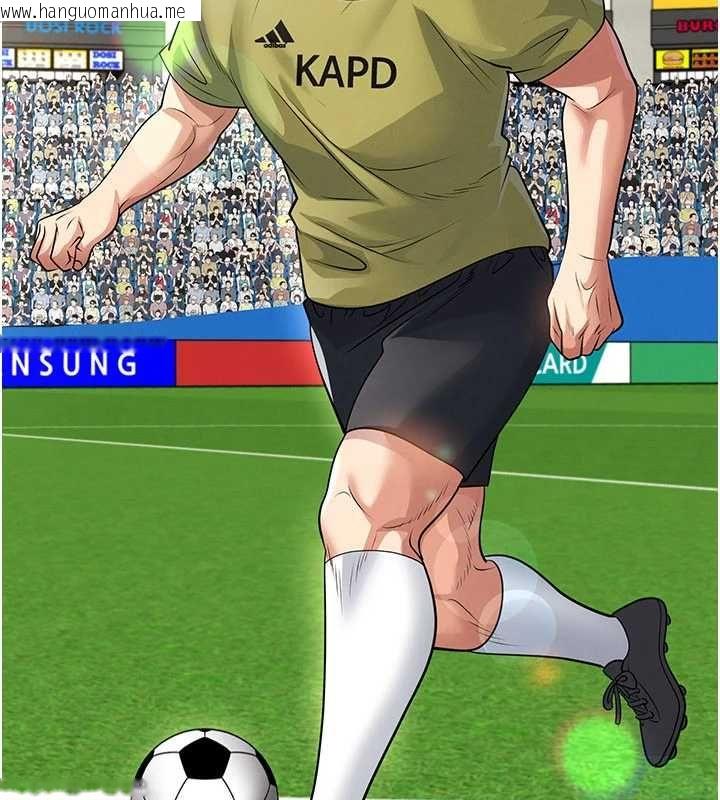 韩国漫画足球型男脱单指南韩漫_足球型男脱单指南-第73话-历史性的一刻在线免费阅读-韩国漫画-第119张图片