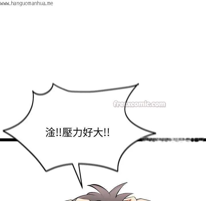 韩国漫画启动复仇系统/超真实征服游戏韩漫_启动复仇系统/超真实征服游戏-第31话在线免费阅读-韩国漫画-第150张图片