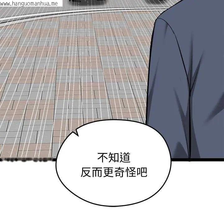 韩国漫画启动复仇系统/超真实征服游戏韩漫_启动复仇系统/超真实征服游戏-第31话在线免费阅读-韩国漫画-第13张图片