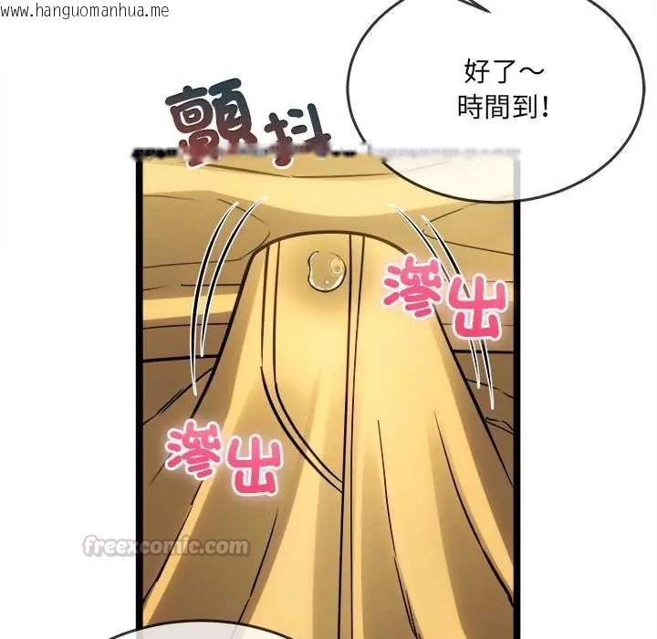 韩国漫画财富爱情二选一韩漫_财富爱情二选一-第17话在线免费阅读-韩国漫画-第135张图片