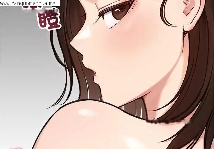 韩国漫画老婆卷款潜逃后韩漫_老婆卷款潜逃后-第68话在线免费阅读-韩国漫画-第155张图片