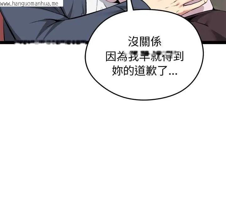 韩国漫画启动复仇系统/超真实征服游戏韩漫_启动复仇系统/超真实征服游戏-第31话在线免费阅读-韩国漫画-第44张图片