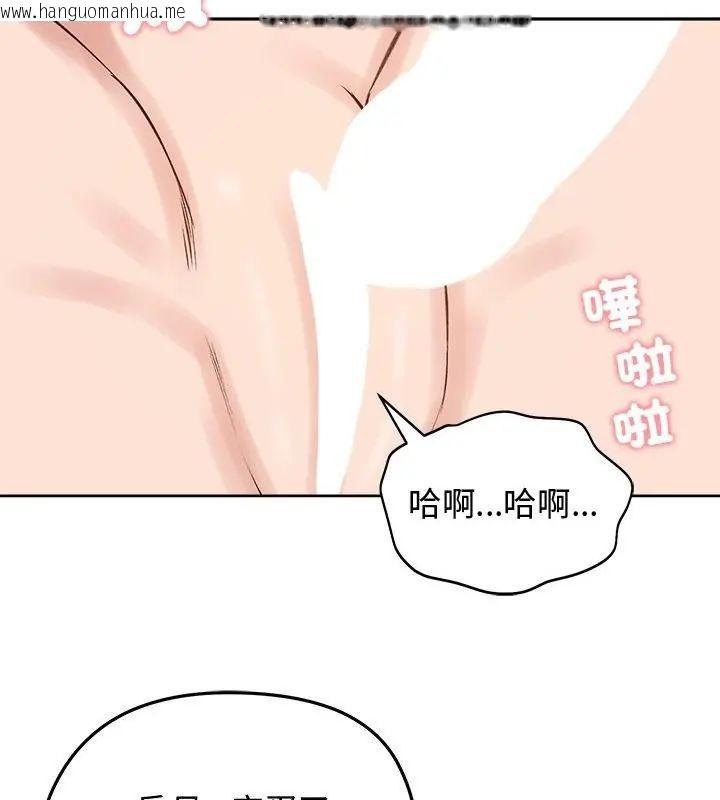 韩国漫画老婆卷款潜逃后韩漫_老婆卷款潜逃后-第68话在线免费阅读-韩国漫画-第58张图片