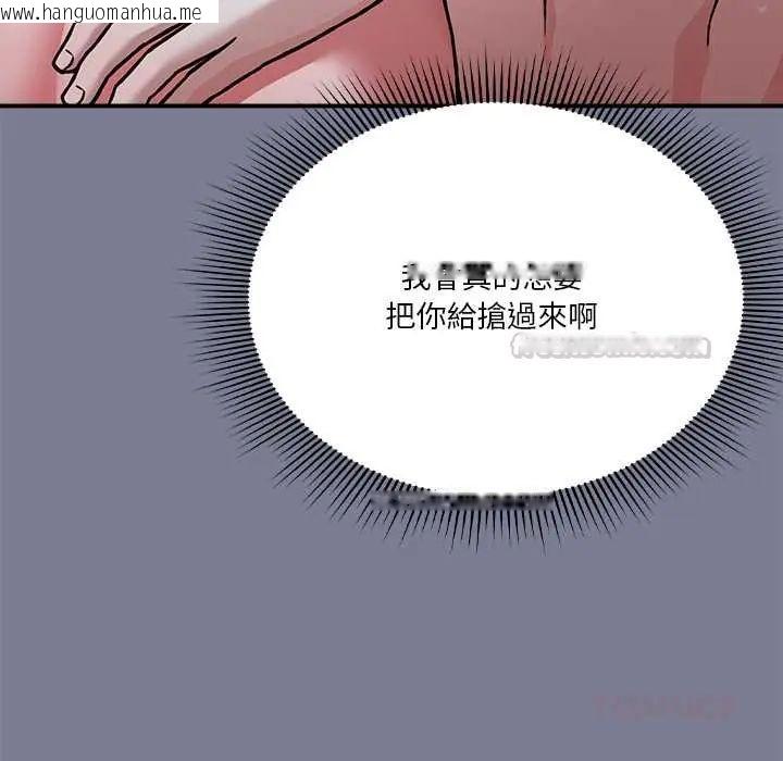 韩国漫画扑通扑通终极密码韩漫_扑通扑通终极密码-第26话在线免费阅读-韩国漫画-第180张图片