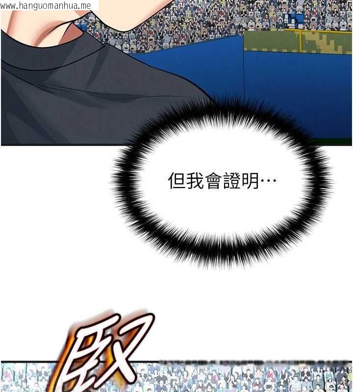 韩国漫画足球型男脱单指南韩漫_足球型男脱单指南-第73话-历史性的一刻在线免费阅读-韩国漫画-第5张图片
