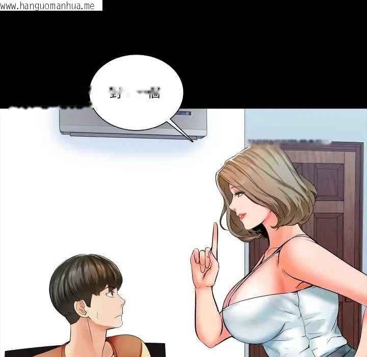 韩国漫画梦幻家教韩漫_梦幻家教-第13话在线免费阅读-韩国漫画-第22张图片
