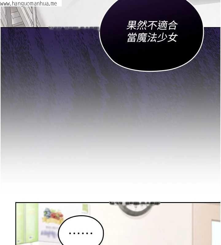 韩国漫画魔法少女露美娜韩漫_魔法少女露美娜-第13话-你懂被魔物侵犯的感觉吗?在线免费阅读-韩国漫画-第66张图片