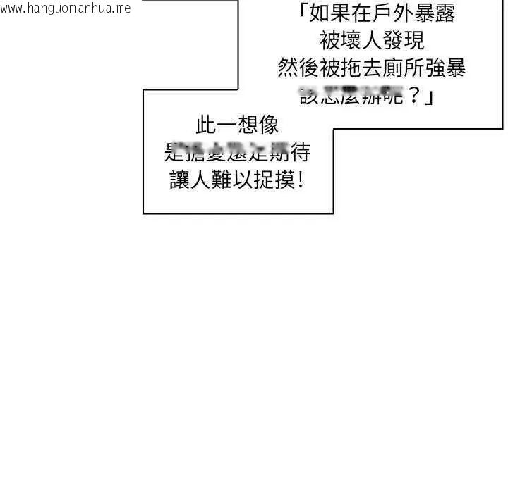 韩国漫画脱序教师韩漫_脱序教师-第21话在线免费阅读-韩国漫画-第50张图片