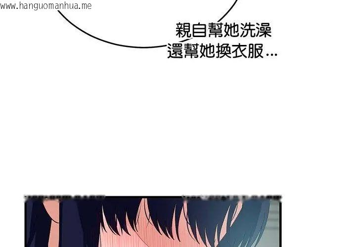 韩国漫画魔法少女退役后韩漫_魔法少女退役后-第26话在线免费阅读-韩国漫画-第59张图片