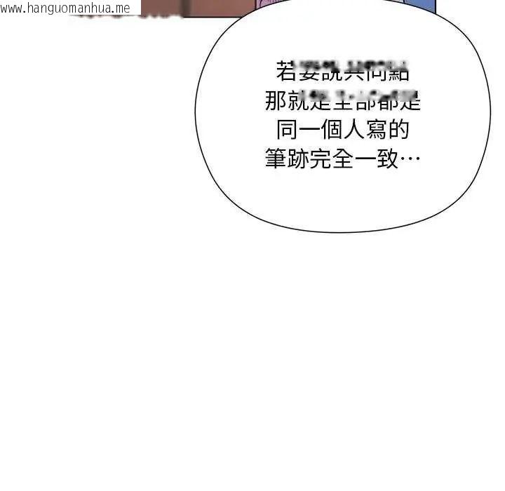 韩国漫画小姐由我来守护韩漫_小姐由我来守护-第30话在线免费阅读-韩国漫画-第128张图片