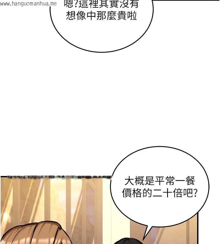韩国漫画这一世我要开后宫韩漫_这一世我要开后宫-第17话-与勇者一伙狭路相逢在线免费阅读-韩国漫画-第78张图片