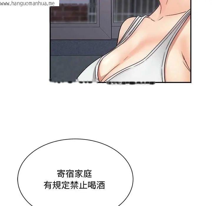 韩国漫画小吃摊的火辣老板娘韩漫_小吃摊的火辣老板娘-第13话在线免费阅读-韩国漫画-第19张图片