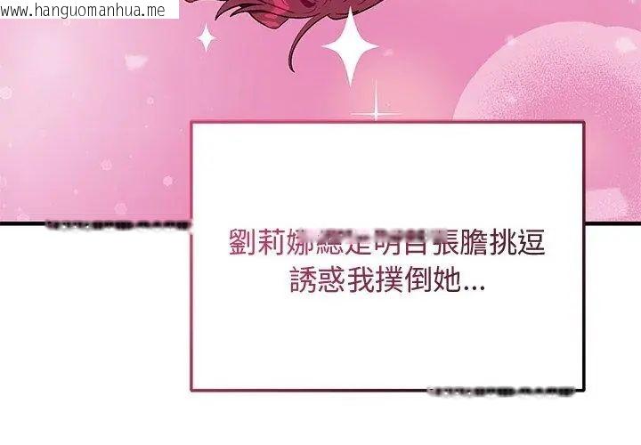 韩国漫画魔法少女退役后韩漫_魔法少女退役后-第26话在线免费阅读-韩国漫画-第77张图片