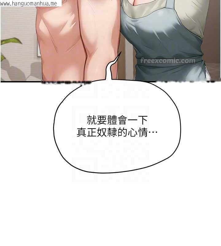 韩国漫画成人漫画取材课韩漫_成人漫画取材课-第11话-让你看看主人是什么样子在线免费阅读-韩国漫画-第75张图片