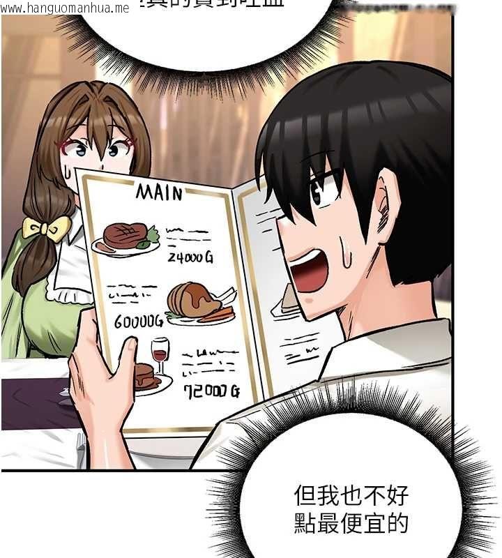 韩国漫画这一世我要开后宫韩漫_这一世我要开后宫-第17话-与勇者一伙狭路相逢在线免费阅读-韩国漫画-第86张图片