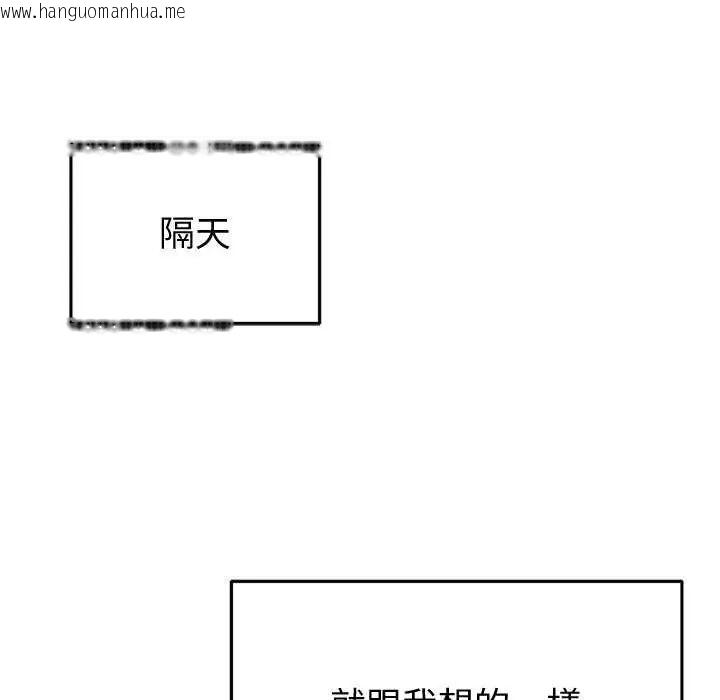 韩国漫画启动复仇系统/超真实征服游戏韩漫_启动复仇系统/超真实征服游戏-第31话在线免费阅读-韩国漫画-第124张图片