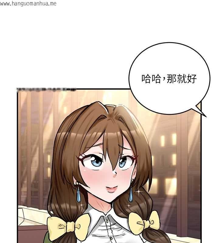 韩国漫画这一世我要开后宫韩漫_这一世我要开后宫-第17话-与勇者一伙狭路相逢在线免费阅读-韩国漫画-第109张图片