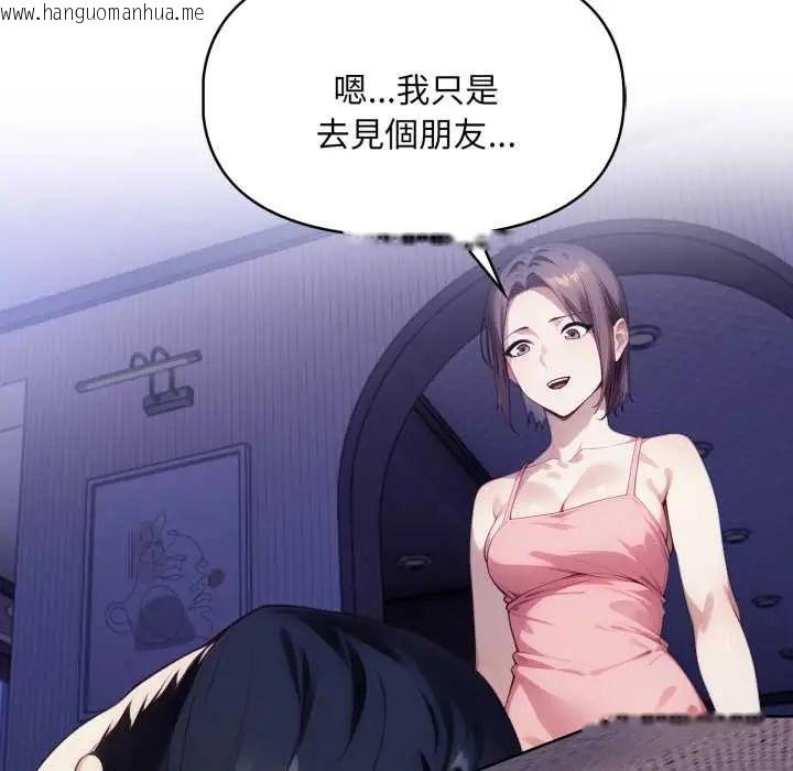 韩国漫画迟来的叛逆韩漫_迟来的叛逆-第13话在线免费阅读-韩国漫画-第63张图片