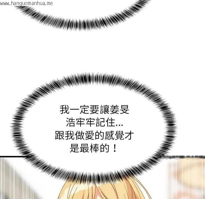 韩国漫画难缠姐妹偏要和我同居/家教住我家韩漫_难缠姐妹偏要和我同居/家教住我家-第104话在线免费阅读-韩国漫画-第92张图片