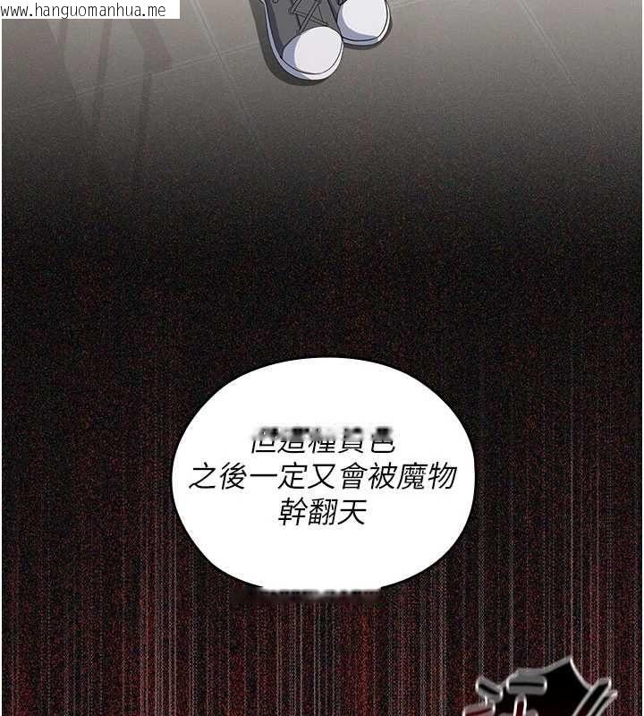 韩国漫画魔法少女露美娜韩漫_魔法少女露美娜-第13话-你懂被魔物侵犯的感觉吗?在线免费阅读-韩国漫画-第74张图片