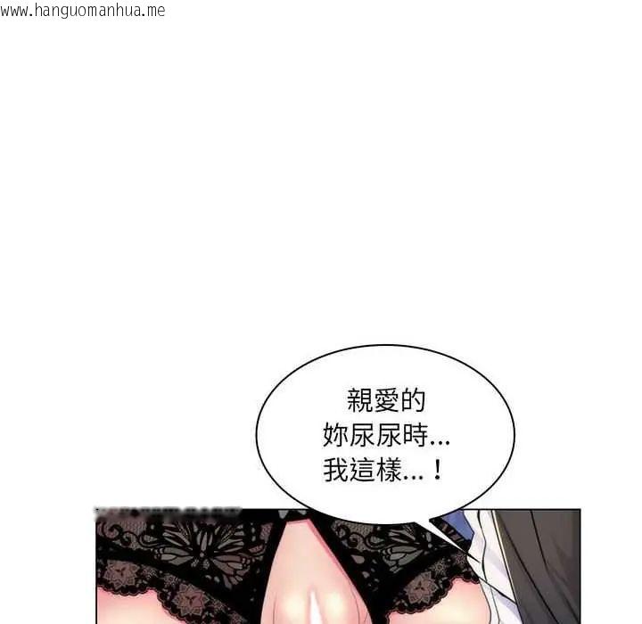 韩国漫画脱序教师韩漫_脱序教师-第21话在线免费阅读-韩国漫画-第14张图片