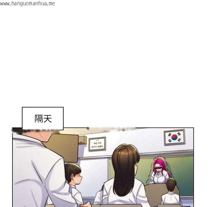 韩国漫画脱序教师韩漫_脱序教师-第21话在线免费阅读-韩国漫画-第76张图片