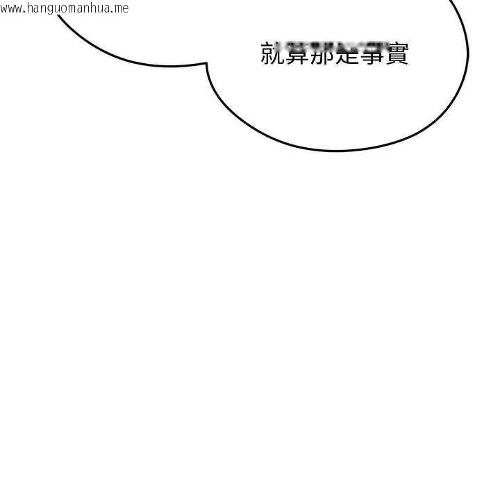 韩国漫画启动复仇系统/超真实征服游戏韩漫_启动复仇系统/超真实征服游戏-第31话在线免费阅读-韩国漫画-第25张图片