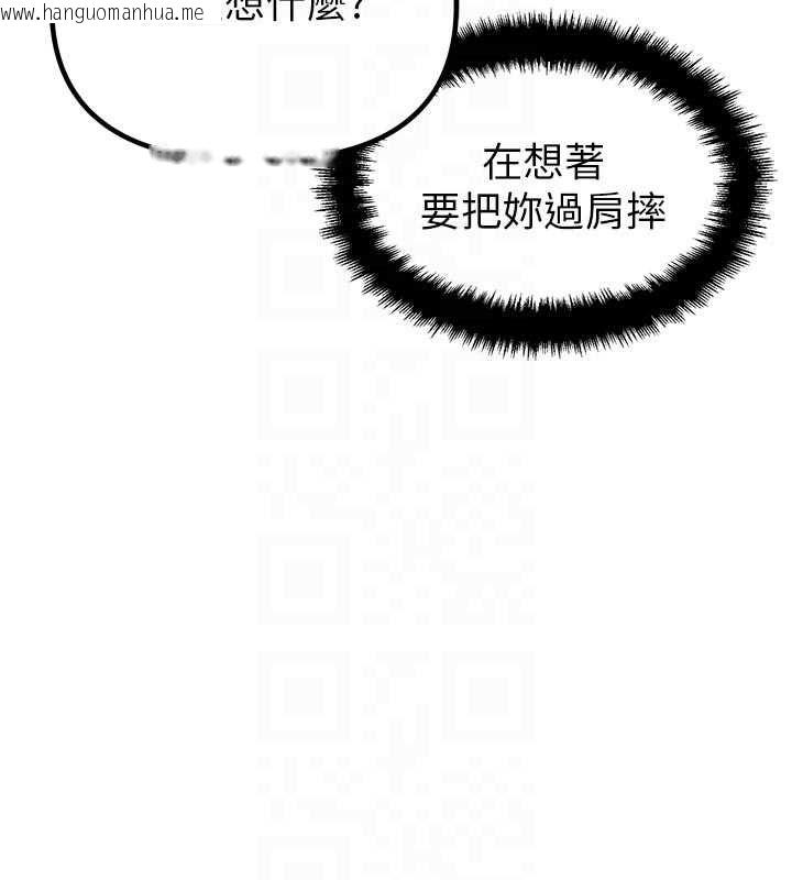 韩国漫画男人配额制韩漫_男人配额制-第56话-三人约会在线免费阅读-韩国漫画-第31张图片