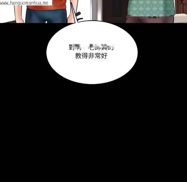 韩国漫画梦幻家教韩漫_梦幻家教-第13话在线免费阅读-韩国漫画-第76张图片