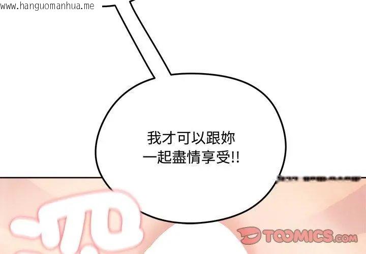 韩国漫画老婆卷款潜逃后韩漫_老婆卷款潜逃后-第68话在线免费阅读-韩国漫画-第122张图片
