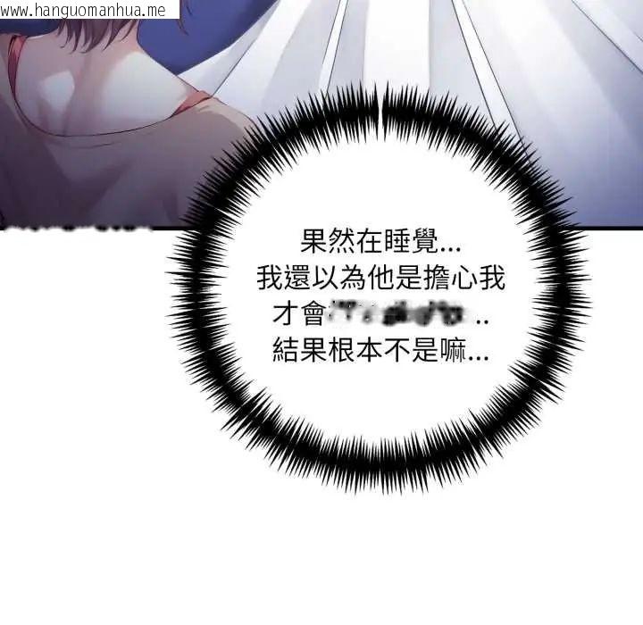 韩国漫画迟来的叛逆韩漫_迟来的叛逆-第13话在线免费阅读-韩国漫画-第55张图片
