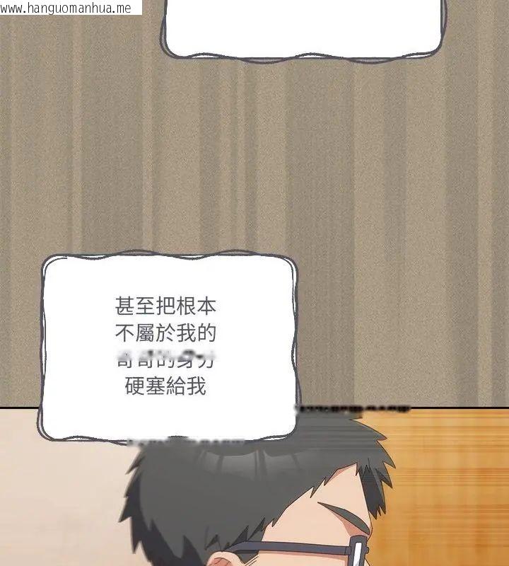 韩国漫画与众不同的兄妹/我家的掌上明珠韩漫_与众不同的兄妹/我家的掌上明珠-第56话在线免费阅读-韩国漫画-第106张图片