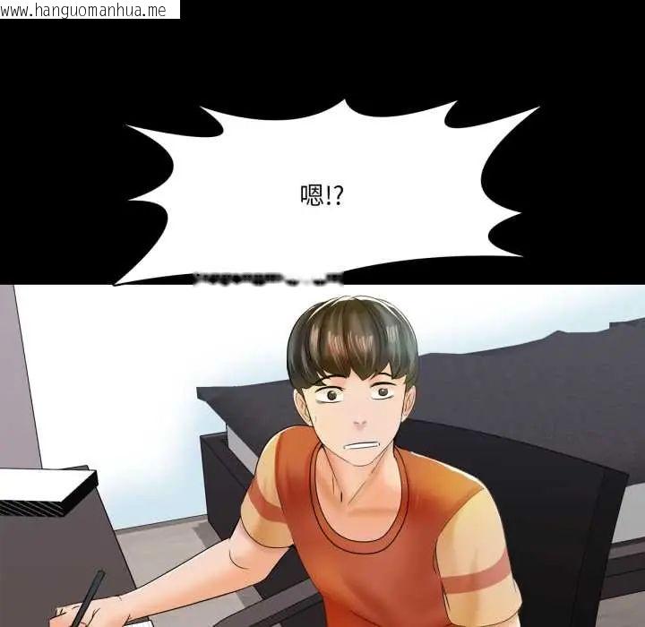 韩国漫画梦幻家教韩漫_梦幻家教-第13话在线免费阅读-韩国漫画-第6张图片