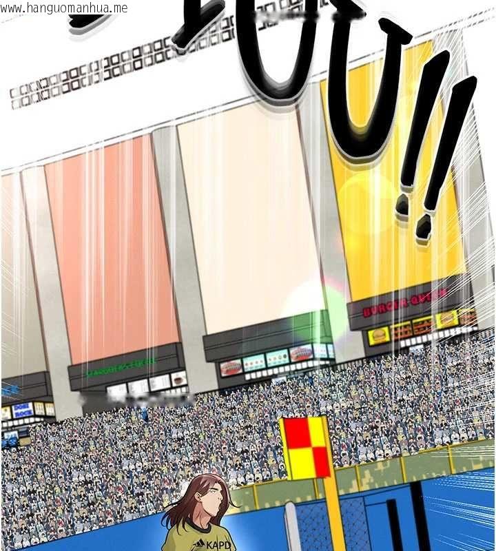 韩国漫画足球型男脱单指南韩漫_足球型男脱单指南-第73话-历史性的一刻在线免费阅读-韩国漫画-第57张图片
