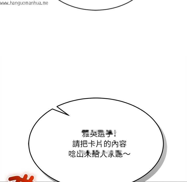 韩国漫画财富爱情二选一韩漫_财富爱情二选一-第17话在线免费阅读-韩国漫画-第168张图片