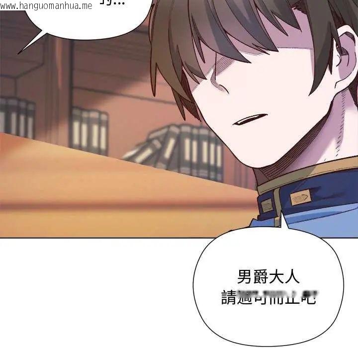 韩国漫画小姐由我来守护韩漫_小姐由我来守护-第30话在线免费阅读-韩国漫画-第98张图片